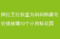 ȨΪ蹺լֵ10СĿ껨԰ռ10ƽ