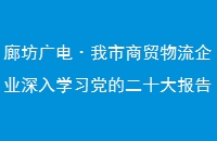 ȷ硤óҵѧϰĶʮ󱨸ȫóҵչ