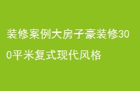 װްӺװ300ƽ׸ʽִ