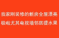 ҼҸװ޵·ȫƯǽھˮ