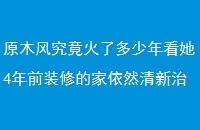 ԭľ羿˶꿴4ǰװ޵ļȻ