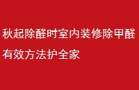 ȩʱװ޳ȩЧȫ