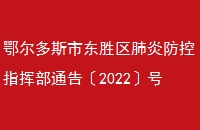˹жʤ׷ָӲͨ桲2022