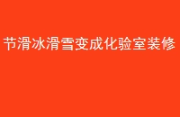 ڻѩɻװ