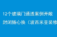 12ͨ͸Ļװޣ