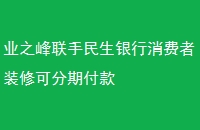 ҵ֮װ޿ɷڸ