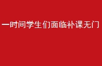 һʱѧٲ