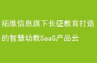 άϢ³ǻ׽SaaSƷƱ-ǻ׶԰