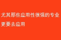 ЩӦԺǿרҵҪȥӦ