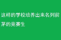 ѧУǰéľ
