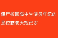ʬУ԰Ա͵Уϴ