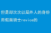 ȴδԾ˵üʿreviceԿ