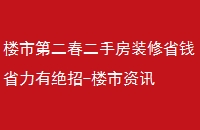 ¥еڶַװʡǮʡо-¥Ѷ