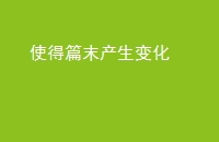 ʹƪĩ仯