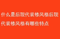ʲôǺִװ޷ִװ޷Щص